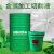 XMSJ（5公斤无色全合成切削液）环保型全合成绿色切削液 水溶性半合成微乳化切削液 磨削液冷却液V1506