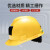 梅思安MSA 工地ABS安全矿帽针织布内衬国标头盔10185794黄色 定制品拍前联系客服