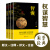 中华国学经典精粹：权谋智慧（全3册）智囊+素书+长短经