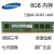 三星4G DDR3 1600 3代 8G 12800U品牌机台式机内存条兼容1333 三星4G DDR3 1333 1600 1333MHz