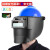 高空作业电焊面罩氩弧焊变光头戴式插配安全帽面屏电焊帽焊工专用 蓝安全帽+真彩变光插槽式