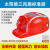 德威狮进口品质太阳能风扇安全帽子可充电防晒遮阳工地男士带制冷加厚空 红色：13542三风扇标准版