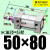 SC50标准32气缸40气动63/80/100/125-20X30X60X150X175X35 ZSC50*80S 带磁