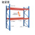 驰壹鹰货架承重1吨仓储层仓库货架重型库房置物架超市层架储物架 蓝桔色250*100*200CM两层主架