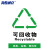 海斯迪克 垃圾桶分类标识贴纸 标签贴提示牌 08可回收物15×20cm（4个起订） HK-5010