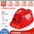 尚琛工地太阳能带风扇安全帽空调制冷充电防晒遮阳帽檐降 红色4500毫安带灯单风扇