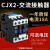 定制适用上海人民交流接触器220V单相CJX2-1810 1801 18a三相380v 220V 380V CJX2-1810
