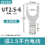ZDCEE UT接线端子u型y型快接头叉形冷压快速接线端子UT1/2.5/4/10 UT2.5-6(100只)