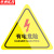 京洲实邦 警示贴标识牌安全标识牌三角形 20*20cm当心高温1包/10张ZJ-1530