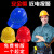 润华年近电感应报警器3挡预警器国家电网电力海华安全帽工地印字 A8透气型红色