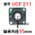 外球面轴承带座方形UCF204F205F206F207F208F209F210 UCF211内径55