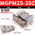 杨笙福型TCM带导杆三杆三轴气缸MGPM25-20Z/30/40/50/75/100/125* MGPM25-20Z(普通款)