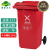 地球卫士加厚户外垃圾桶分类环卫带轮盖 工业小区物业垃圾桶 200升户外垃圾桶红色