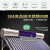 博诺格太阳能保温桶家用304不锈钢内胆热水箱加厚储水桶热水器配件大全 彩钢款58型14管