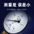 SYCIF厂家直销上海仪川仪表厂测水空调机油真空氧气压力表径 Y100 00.1MPA 1公斤