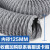 加厚PVC尼龙布伸缩通风管排气管排风送风管道高温排烟管风管软管 内径125mm*10米1根