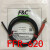 嘉准F&C机光纤传感器FFR-60 FFR-620替代E32-DC200 FFR-620