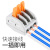 电线连接器软硬线通用快速接线端子 公母灯具对接接线器分线器并 一进二出SPL21 10只