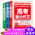 【自选】2022高考满分作文语文作文素材高考版高中作文素材历年真题精选全集 高考满分作文套装 全3册 定价：89.4