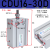 自由安装气缸CDU/CU16/20-15-20-25-30-35-40-50D多位置固定小型小气缸 CDU16-30D 带磁