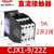 德力西直流接触器CJX1-9/22Z 12Z 16Z DC24V DC220V 48V110V36V CJX1-9/22Z DC220V【直流】定制