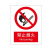 DLGYP 国标安全标识，禁止烟火，1mm阻燃ABS板UV 300*240mm 5个起订
