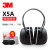 京仕蓝3M 隔音耳罩睡眠用专业防噪音学习睡觉耳机工业超强降 耳罩X5A  (降噪37分