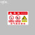中环力安 存放处标识牌危险安全警示牌防水耐磨标牌 LG-16款 PVC塑料板30*40cm（2张）