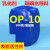 OP-10表面活性剂OP-10 乳化剂 25公斤起玻璃水原料快递费联系客服 500mlX5瓶发快递