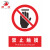 田铎 禁止触摸 PVC安全警示贴标识牌工厂工地禁止标示牌墙贴300*400mm