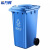 希万辉 挂车240L蓝色可回收物 商用大号带盖户外可挂车垃圾分类垃圾桶XWH0018