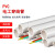 PVC穿线管 直径：DN40；长度：3m