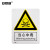安赛瑞 铝合金安全标志牌（当心中毒）国标安全标识 警示标志牌 250×315mm 35116