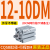 薄型气缸CDQSB12/CQSB12-5/10/15/20/25/30D/DC CQSB12-10DM(外牙不带磁）