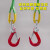 京京 成套白色彩色扁平吊装带索具行车吊车组合吊具起重吊装工具 2吨2米2叉(白色成套)