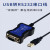 USB转485转换器RS485转USB通讯串口线工业级DAM3232N DAM3233N(0.7米USB转232)