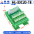 IDC20中继端子台20P牛角座转端子PLC端子台20芯转端子2.54mm mini端子台裸板HL-IDC20-mini