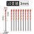 混凝土超硬霸王钻合金三角钻6mm玻璃瓷砖水泥墙壁麻花手电钻钻头 10mm(2支装
