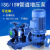 PLAIN 管道离心泵ISW40-160A-1.5KW  ISG立式ISW卧式管道增压泵防爆管道循环水泵