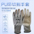 星宇PU9001	13针F级HPPE加钢丝PU防切割手套灰色	PU树脂 L 一副价