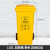 240l升户外垃圾桶大号商用环卫四色分类大容量带盖轮子小区室外箱 120L加厚带轮分类桶黄色其他