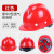 玻璃钢男施工建筑工程国标加厚透气领导头盔印字 V型玻璃钢款【旋钮】红色