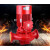 立式扬程消火栓喷淋定制高内外水泵泵室消防泵加压高压泵离心议价 15-XBD6.0-10G