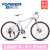 永久（FOREVER）上海永久牌山地自行车成人变速24寸27速单车女款女式学生铝合金 三刀轮-蓝白粉（高碳钢车架） 24寸 21速