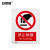 安赛瑞 禁止触摸安全标识（禁止触摸）250×315mm 安全标志牌 250×315mm 30610