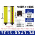 安全光栅传感器安全光幕传感器红外对射探测器光栅传感器护手保护 AX40-04 保护高度120mm