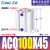 驭舵小型气缸气动大推力纯铝缸体薄型ACQ100*10*20*30*40*50*60*7 ACQ100-45