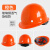 鹿色玻璃钢安全帽工地男施工建筑工程国标加厚透气领导头盔印字 玻璃钢透气款旋钮橙色