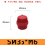 定制低压红色SM25绝缘子配电柜箱零排绝缘柱座M6/M8/M10高强度纺 SM35*M6