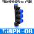 气动五通快速接头PK06塑料快插气管四通PZA04 8 10 12软管接头 蓝色 五通PK08